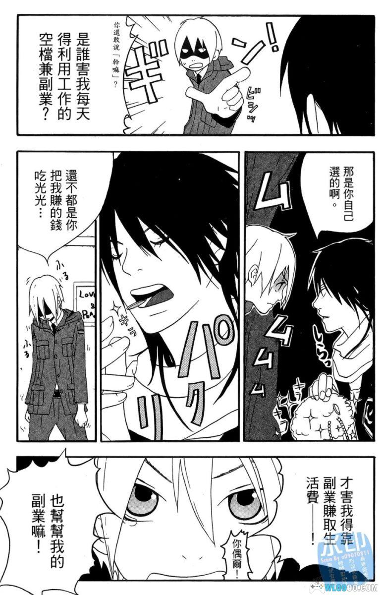漫画 穷神衰鬼妙拍档[3卷]｜倒霉魔导士的生活-图片10