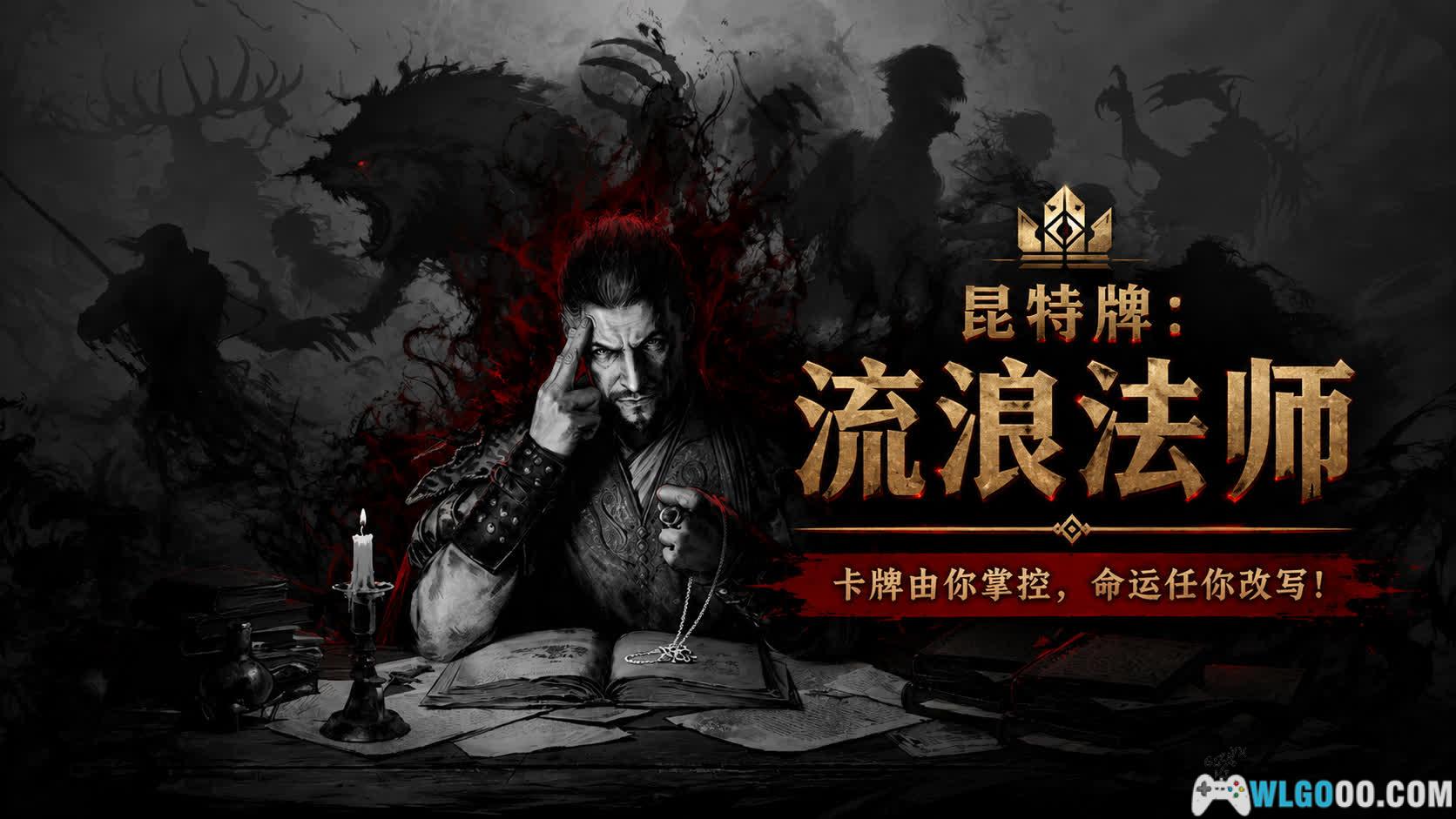 安卓 昆特牌:流浪法师|PVP心碎的牌佬,来肉鸽安家吧!-图片1