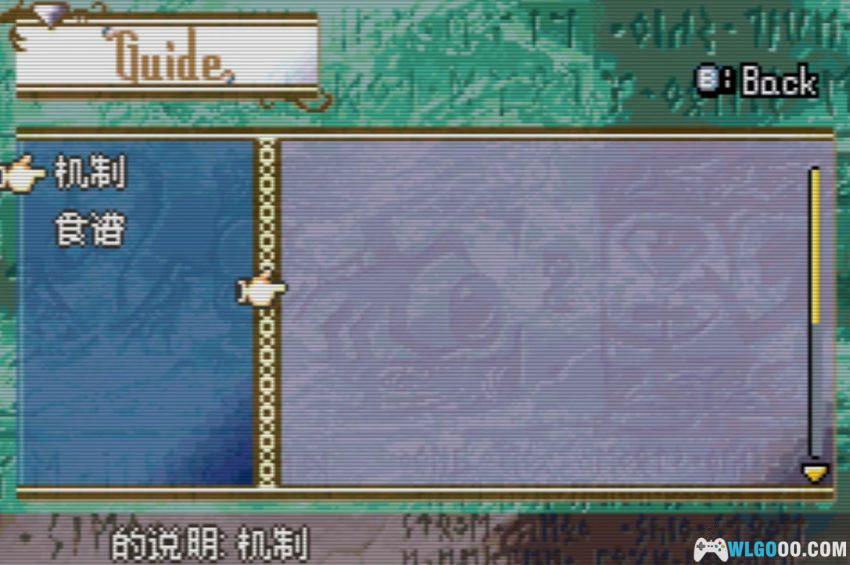GBA火焰纹章：韦斯特里亚传奇[汉化]｜附攻略-2026.5.31发布-图片13