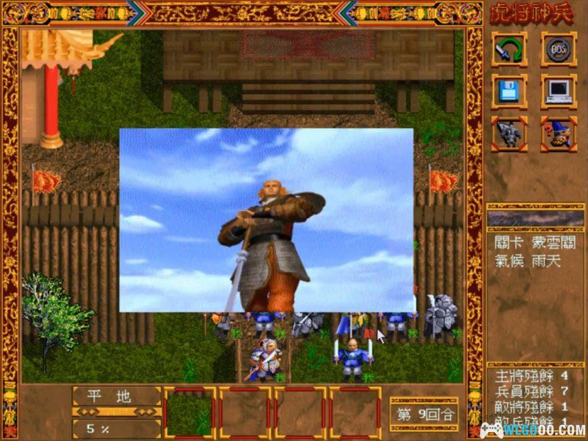 PC虎将神兵[Win11兼容][1997] | 附攻略，缝合梦模的SRPG-图片15