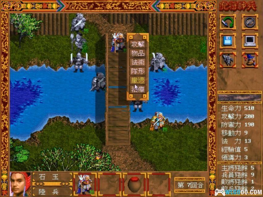 PC虎将神兵[Win11兼容][1997] | 附攻略，缝合梦模的SRPG-图片16