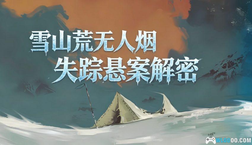 PC乌拉尔山[2015]｜取自真实事件，前往自然绝境-图片2