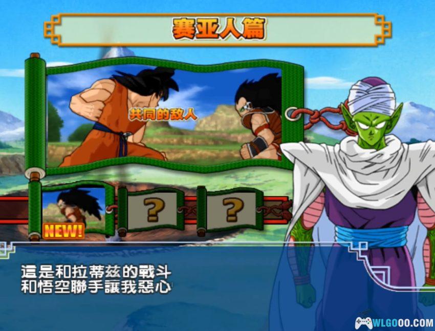 PS2龙珠Z 电光火石3[汉化X2]｜MOD版+金手指-2026.5.29发布-图片10