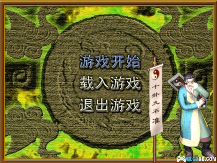 少年行(2002) 可玩版 - 附攻略,武侠游戏最惨男主-图片4