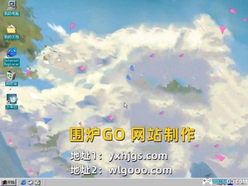 少年行(2002) 可玩版 - 附攻略,武侠游戏最惨男主-图片2