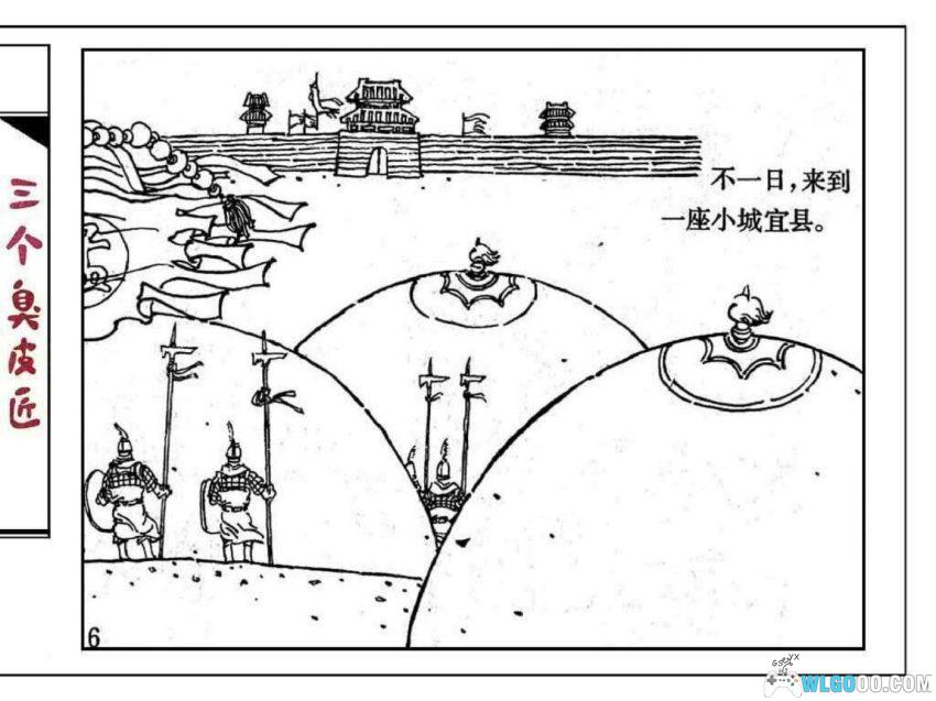 连环画 三个臭皮匠[1984年]－谚语故事-图片7