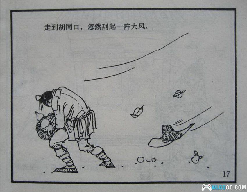 连环画 三个臭皮匠[1984年]－谚语故事-图片19