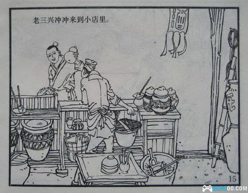 连环画 三个臭皮匠[1984年]－谚语故事-图片17