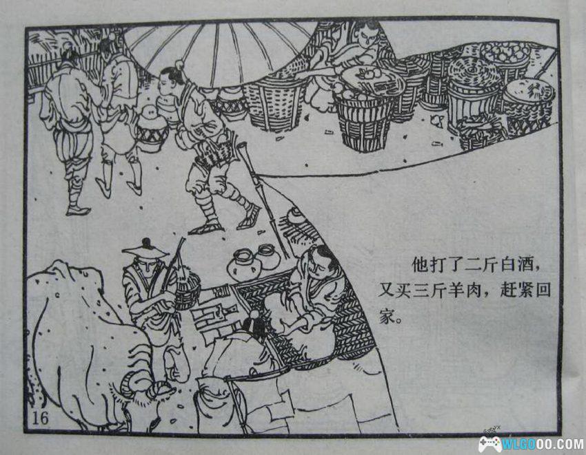 连环画 三个臭皮匠[1984年]－谚语故事-图片18