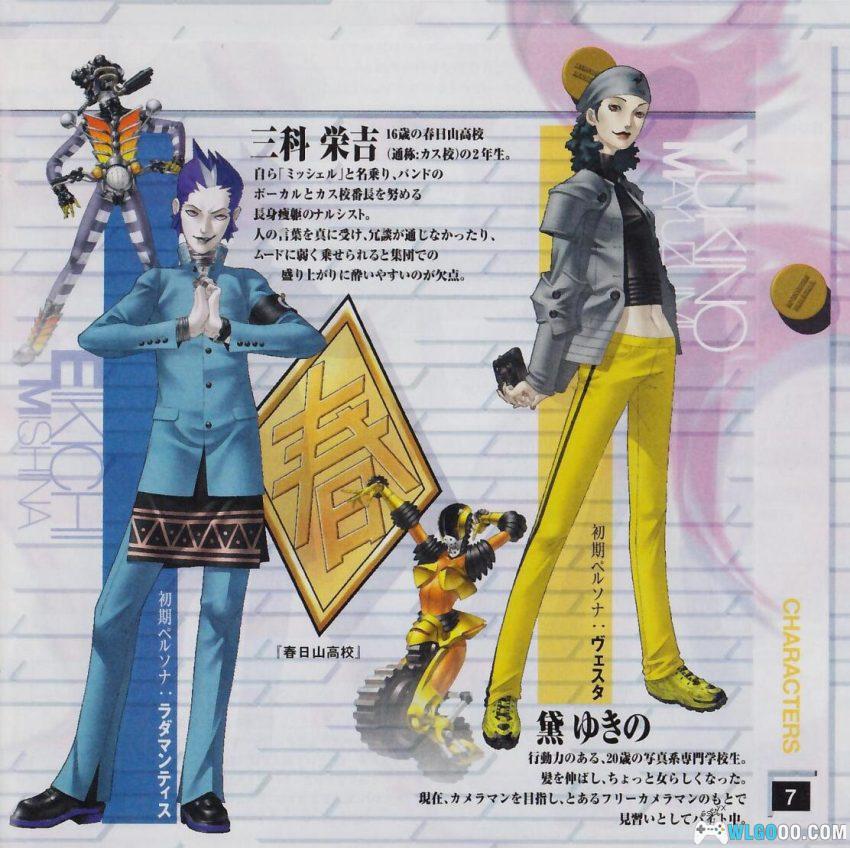 PS1女神异闻录2 罪[0.5汉化]｜中文攻略+金手指-2026.6.20发布-图片86