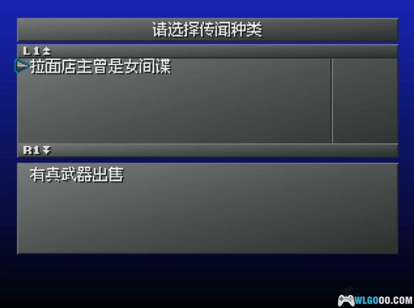 PS1女神异闻录2 罪[0.5汉化]｜中文攻略+金手指-2026.6.20发布-图片74