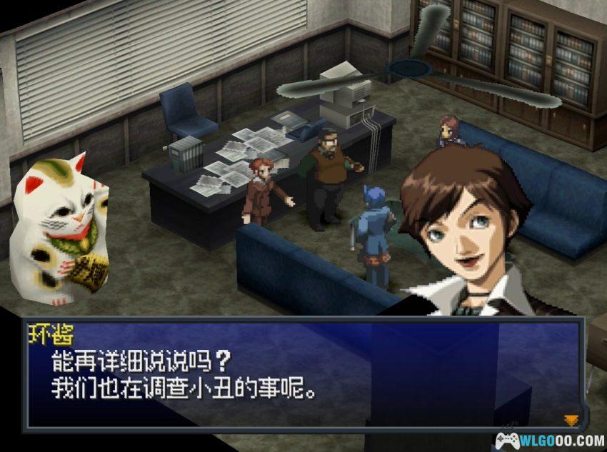 PS1女神异闻录2 罪[0.5汉化]｜中文攻略+金手指-2026.6.20发布-图片73