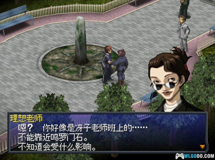 PS1女神异闻录2 罪[0.5汉化]｜中文攻略+金手指-2026.6.20发布-图片69
