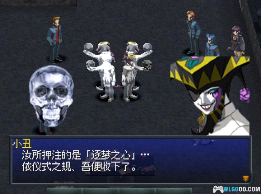 PS1女神异闻录2 罪[0.5汉化]｜中文攻略+金手指-2026.6.20发布-图片70