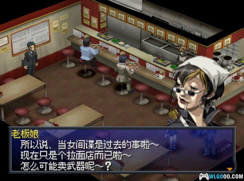PS1女神异闻录2 罪[0.5汉化]｜中文攻略+金手指-2026.6.20发布-图片72