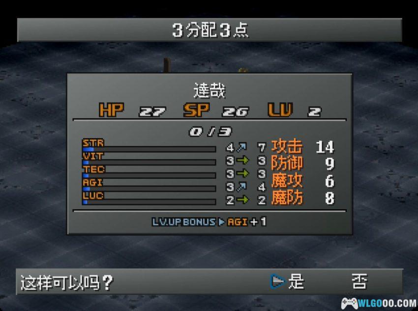 PS1女神异闻录2 罪[0.5汉化]｜中文攻略+金手指-2026.6.20发布-图片81