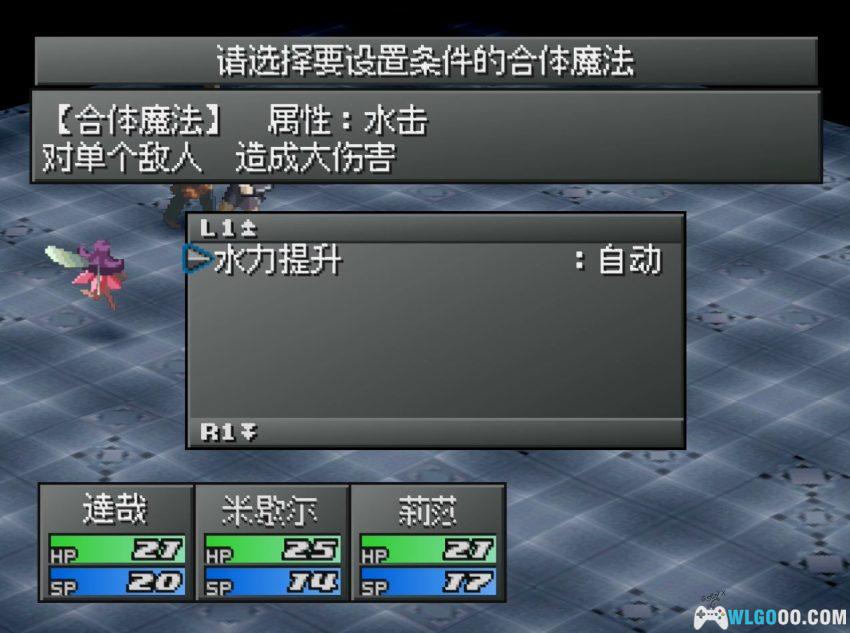 PS1女神异闻录2 罪[0.5汉化]｜中文攻略+金手指-2026.6.20发布-图片77