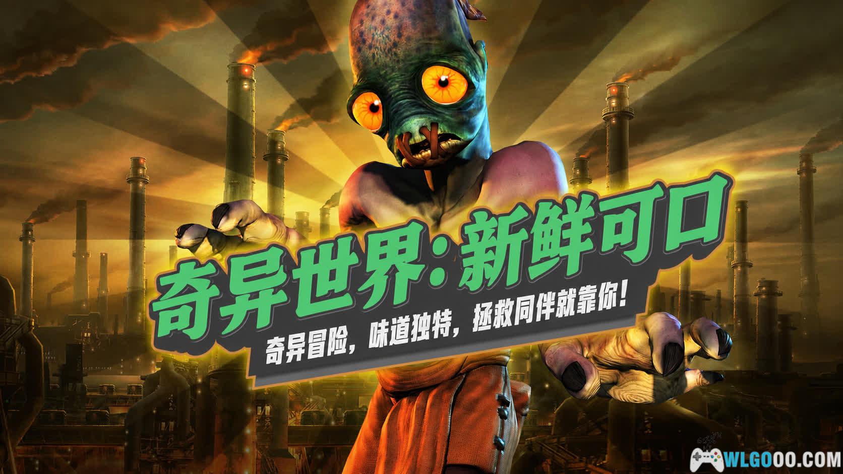 PC奇异世界：新鲜可口(2015)｜98年动作潜行的重制-图片1