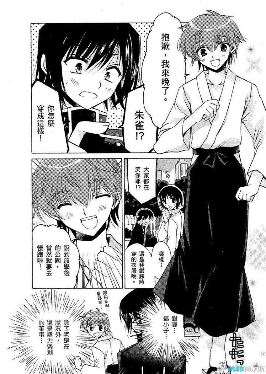 CODE GEASS 反叛的鲁路修~公式漫画集 Queen~[全1卷] | 短篇番外-图片17