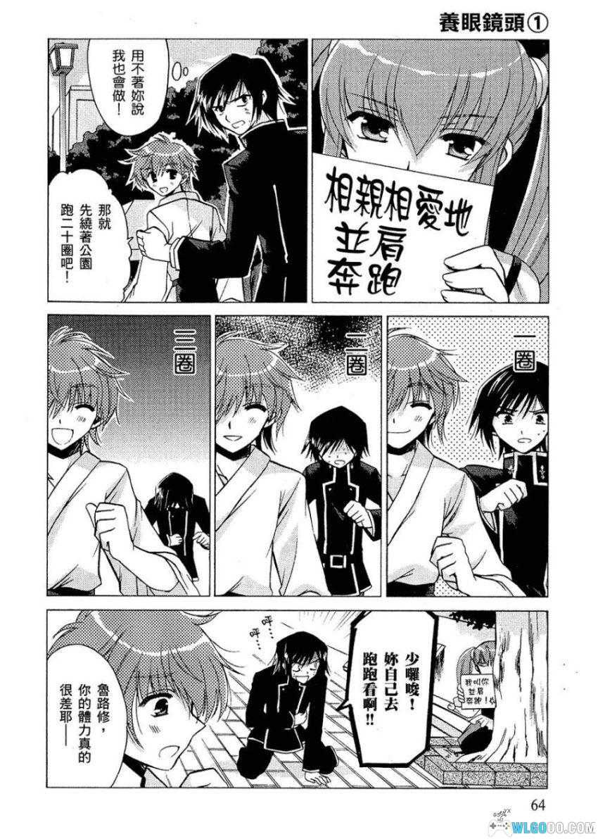 CODE GEASS 反叛的鲁路修~公式漫画集 Queen~[全1卷] | 短篇番外-图片18