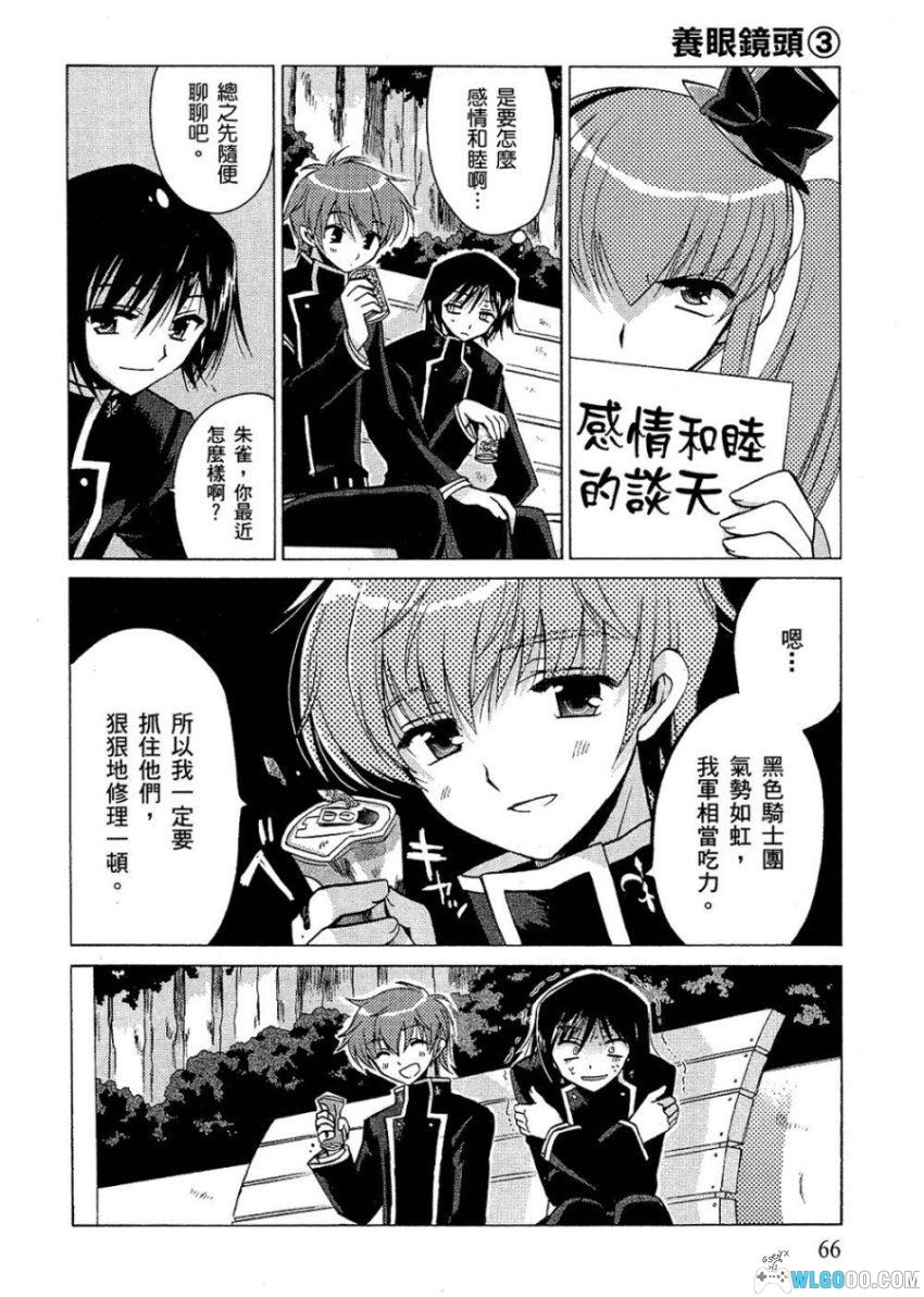 CODE GEASS 反叛的鲁路修~公式漫画集 Queen~[全1卷] | 短篇番外-图片20