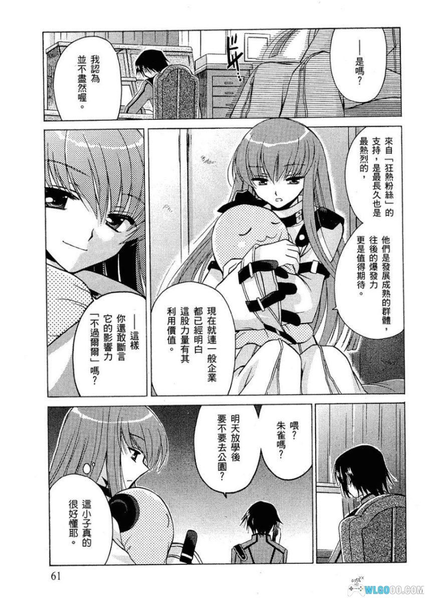 CODE GEASS 反叛的鲁路修~公式漫画集 Queen~[全1卷] | 短篇番外-图片15
