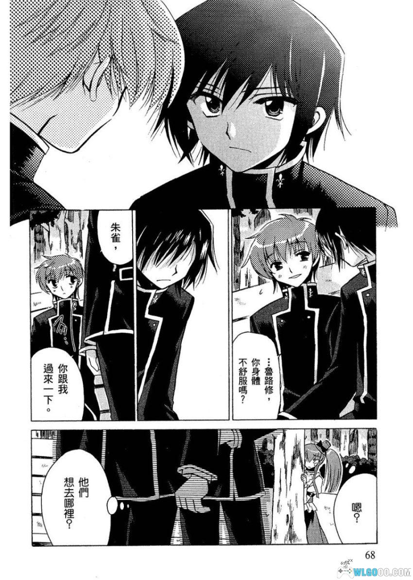 CODE GEASS 反叛的鲁路修~公式漫画集 Queen~[全1卷] | 短篇番外-图片22