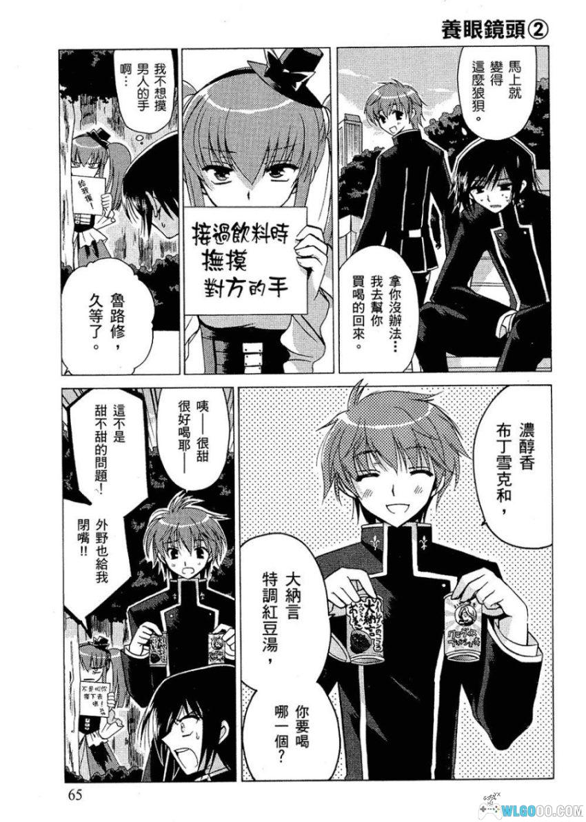 CODE GEASS 反叛的鲁路修~公式漫画集 Queen~[全1卷] | 短篇番外-图片19
