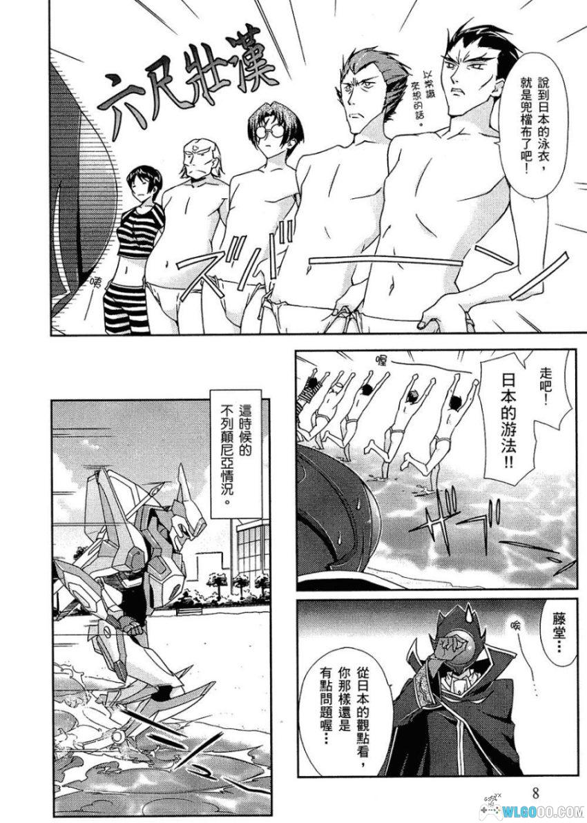 CODE GEASS 反叛的鲁路修~公式漫画集 Queen~[全1卷] | 短篇番外-图片8
