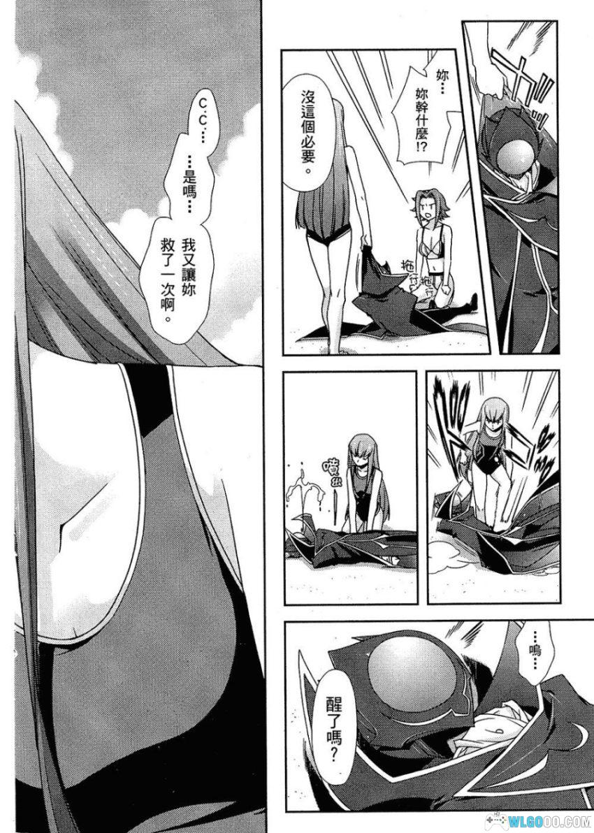 CODE GEASS 反叛的鲁路修~公式漫画集 Queen~[全1卷] | 短篇番外-图片12