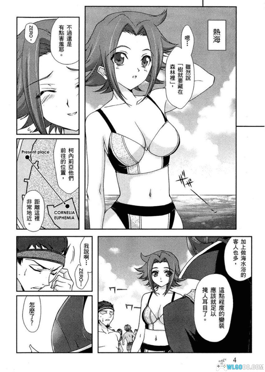 CODE GEASS 反叛的鲁路修~公式漫画集 Queen~[全1卷] | 短篇番外-图片4