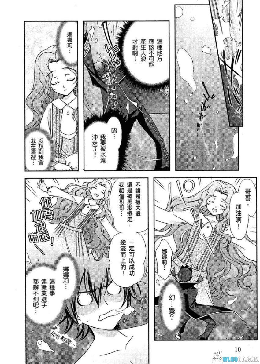 CODE GEASS 反叛的鲁路修~公式漫画集 Queen~[全1卷] | 短篇番外-图片10