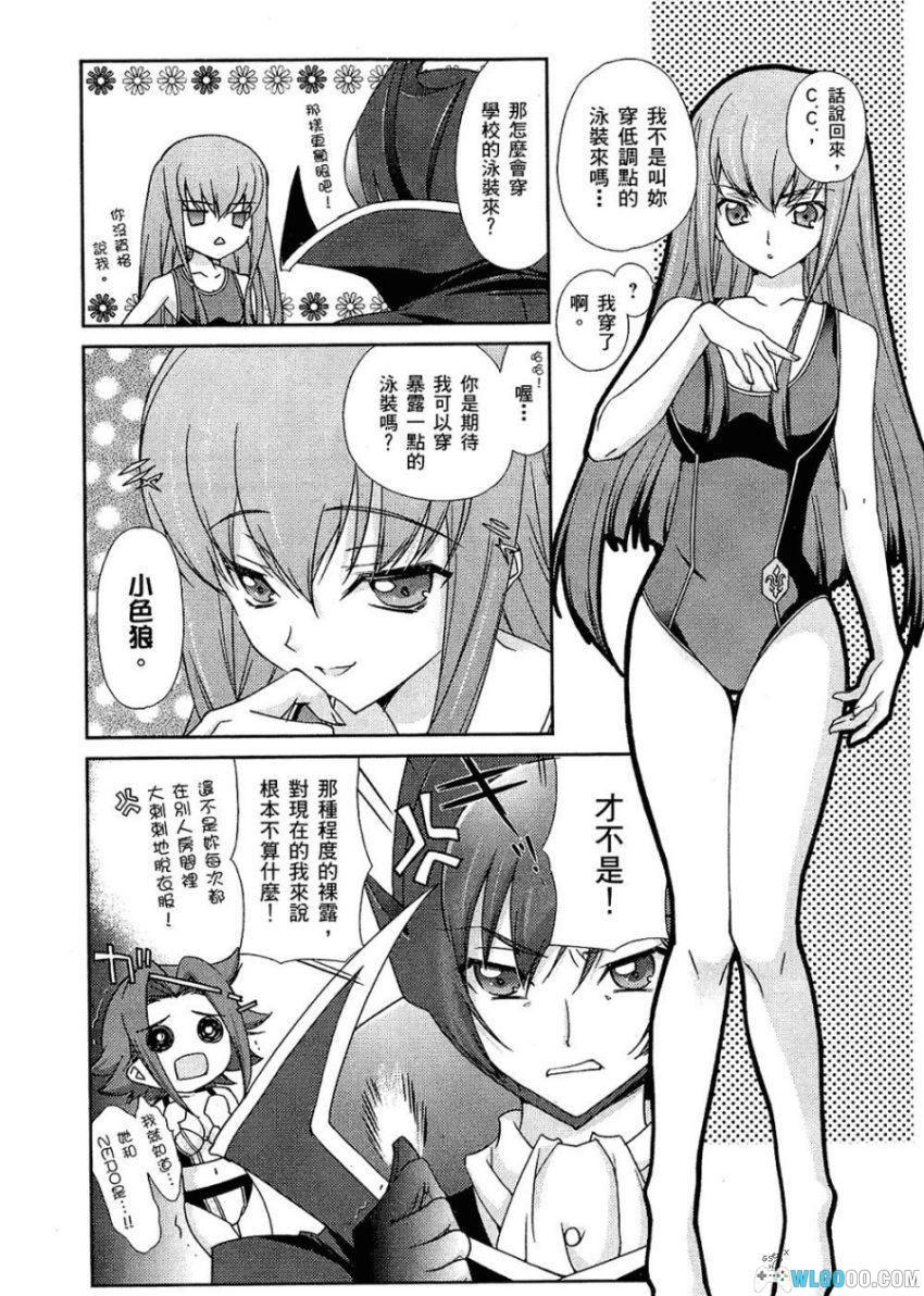 CODE GEASS 反叛的鲁路修~公式漫画集 Queen~[全1卷] | 短篇番外-图片6