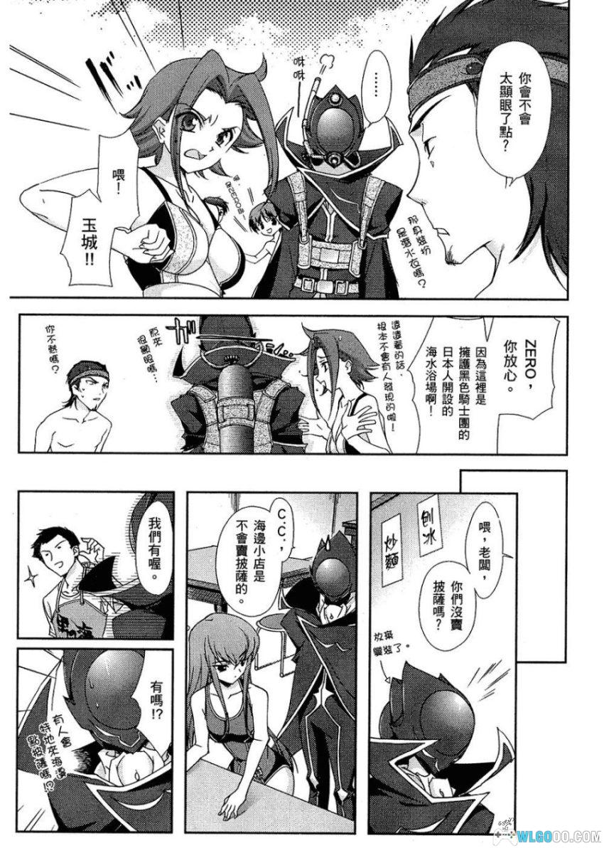 CODE GEASS 反叛的鲁路修~公式漫画集 Queen~[全1卷] | 短篇番外-图片5
