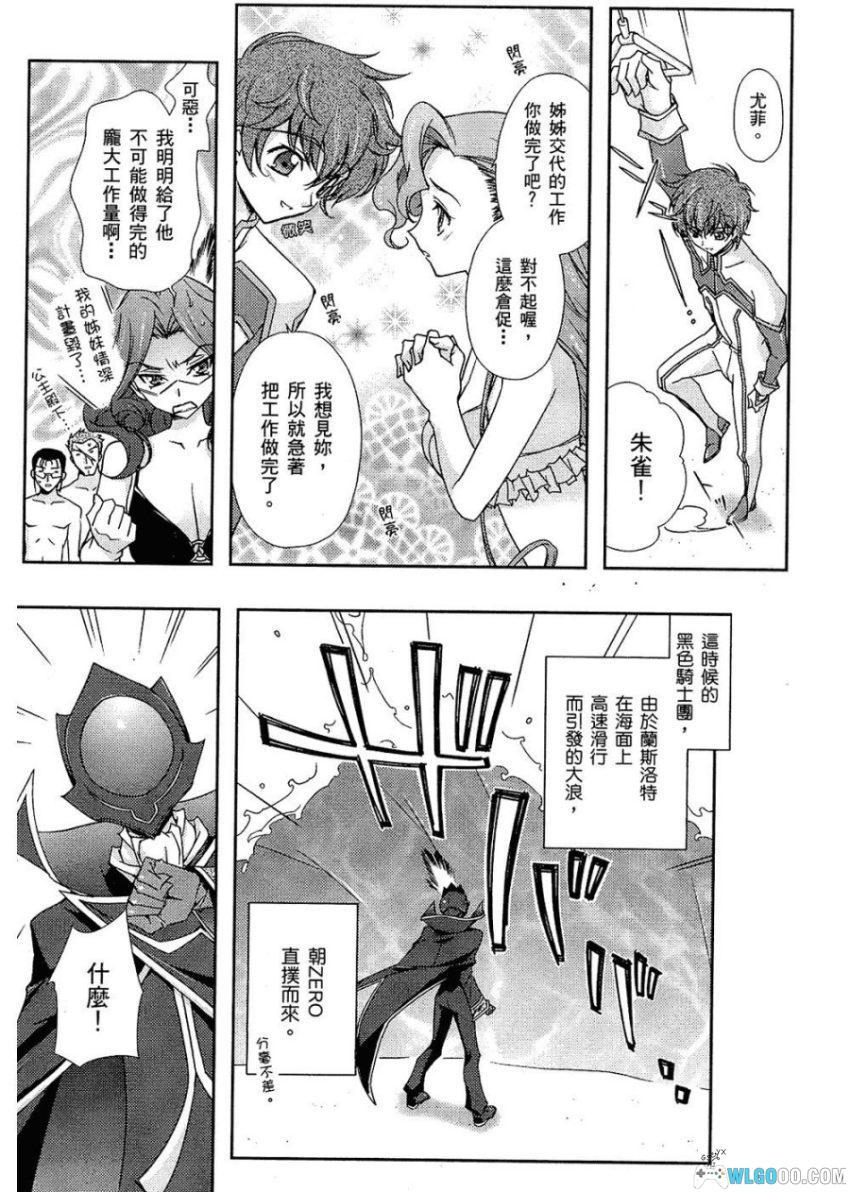 CODE GEASS 反叛的鲁路修~公式漫画集 Queen~[全1卷] | 短篇番外-图片9