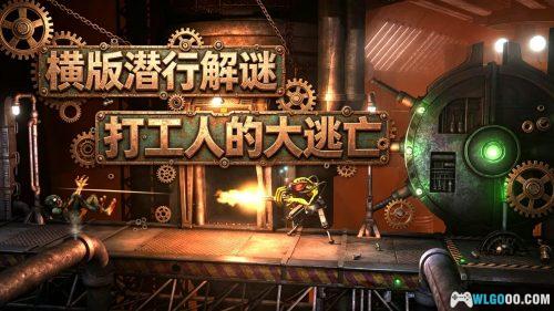 PC奇异世界:新鲜可口(2015)|98年动作潜行的重制