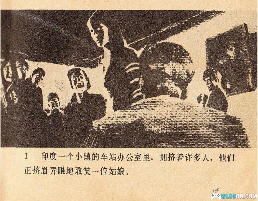 连环画 少女和一千个追求者[1985年]－印度故事-图片2