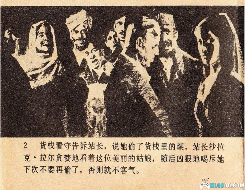连环画 少女和一千个追求者[1985年]－印度故事-图片3