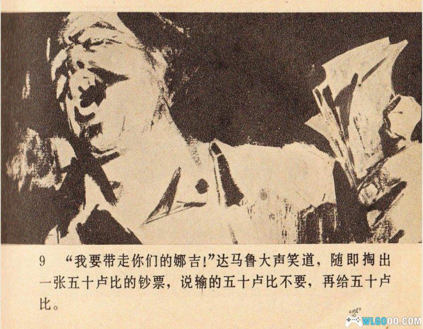 连环画 少女和一千个追求者[1985年]－印度故事-图片10