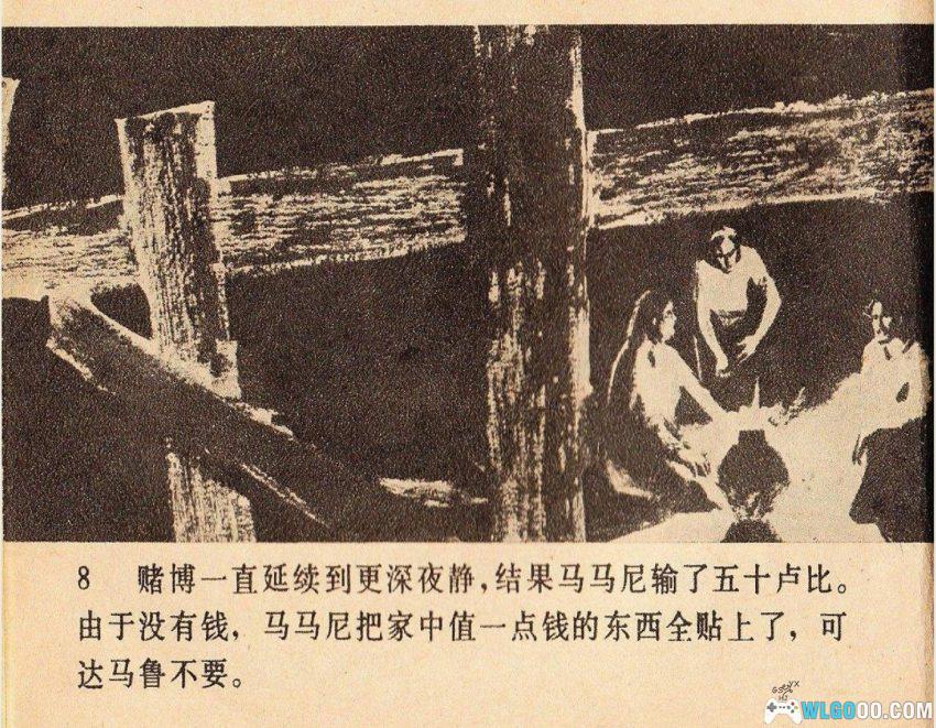 连环画 少女和一千个追求者[1985年]－印度故事-图片9