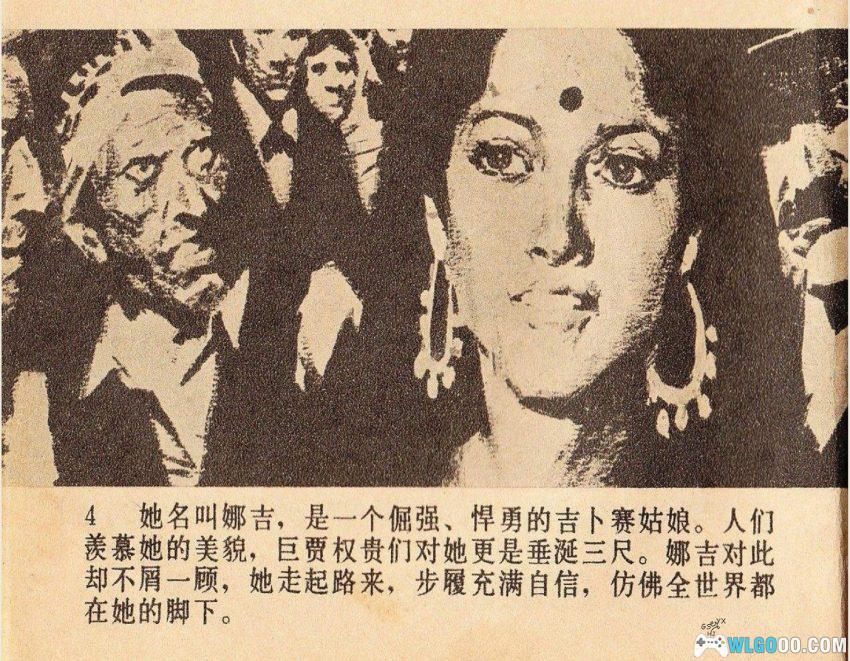 连环画 少女和一千个追求者[1985年]－印度故事-图片5