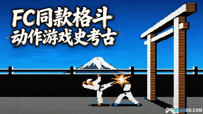 安卓 空手道[ACT]｜波斯王子之父的出道作-图片1