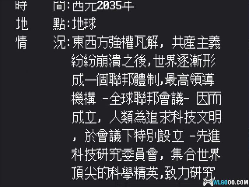 PC时空异变[Win11兼容][1993]｜附攻略，科幻RPG-图片9