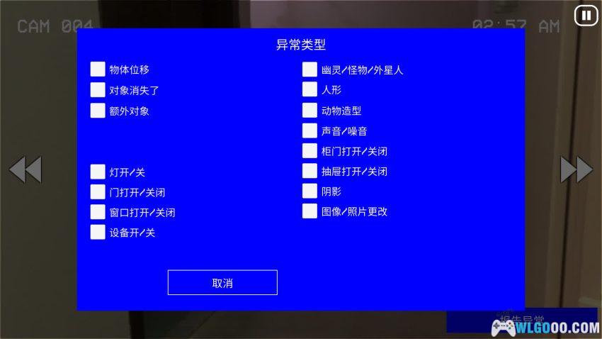 安卓 超自然公司：案件档案01[AVG]｜用监控调查鬼魅-图片11