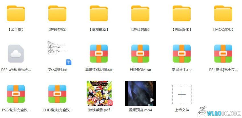 PS2龙珠Z 电光火石3[完全汉化X2]｜MOD版+金手指-2026.6.30更新-图片28