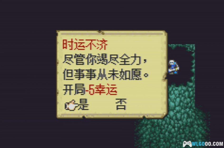 GBA肉鸽纹章：海特加的试炼[汉化] | 附攻略-2026.6.19发布-图片4