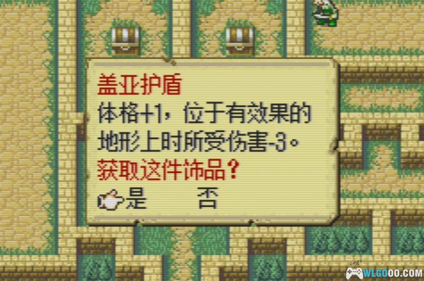 GBA肉鸽纹章：海特加的试炼[汉化] | 附攻略-2026.6.19发布-图片8