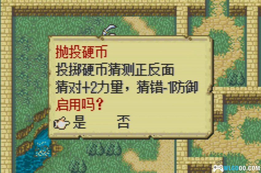 GBA肉鸽纹章：海特加的试炼[汉化] | 附攻略-2026.6.19发布-图片15