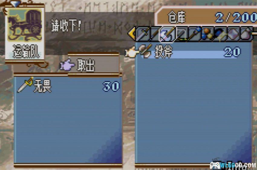 GBA肉鸽纹章：海特加的试炼[汉化] | 附攻略-2026.6.19发布-图片14