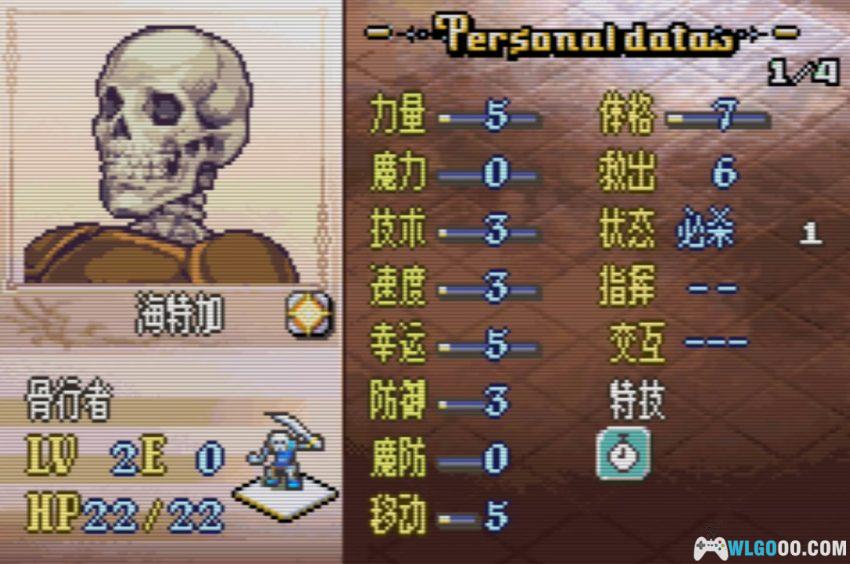 GBA肉鸽纹章：海特加的试炼[汉化] | 附攻略-2026.6.19发布-图片16